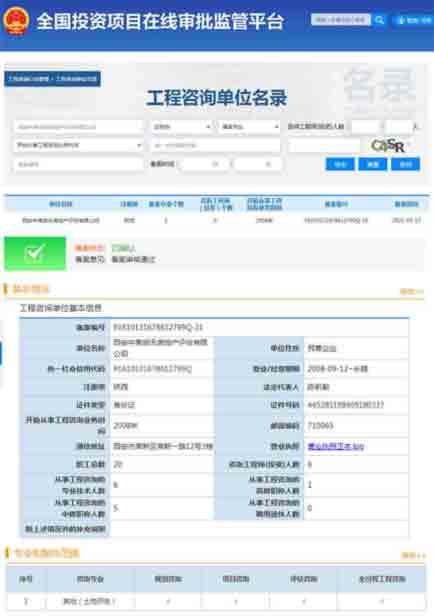中国·388vip太阳集团(Macau)有限公司-官方网站
